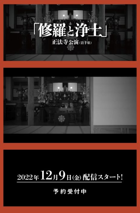 遊絃楽舎WEBサイト　動画配信12月９日スタート