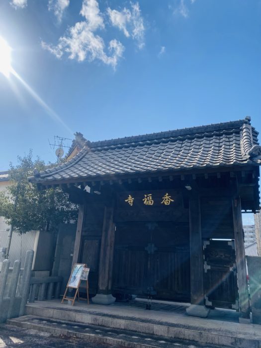 熊本 香福寺